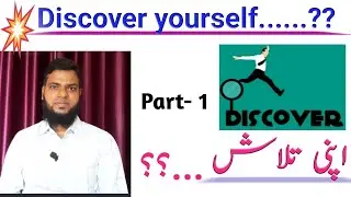 Discover yourself | Part-1| How to find your talent | By Md Mazharul Haque