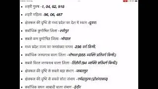 MP 10000 fact #mppsc #upsc #mpgk#mpsi @StudyIQEducationLtd 