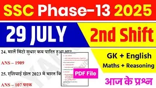 SSC Phase-13 Exam 29 July 2nd Shift Analysis 2025 | SSC Selection Post Phase-13 EXAM Analysis 2025