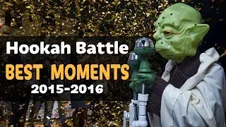 Hookah Battle | Best Moments 2015-2016