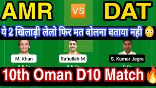 AMR vs DAT Dream11 Team, DAR vs AMR Dream11 Prediction, Players Stats, amr vs dat dream11 team