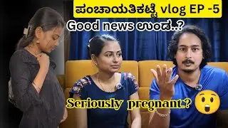 🥰ಮಾತೆರೆಗ್ಲಾ ಒಂಜಿ Good News 📢#tulu #pregnancy #tuluvlogs #questionanswer #baby #puppy#mustwatch#vlog 