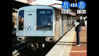 【走行音(静止画＋音声)】【電機子チョッパ】横浜市営地下鉄2000形　2225　湘南台→下飯田