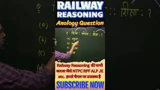 RAILWAY REASONING #rrbntpc  #rrbrpfconstable  #railwayreasoning  #rpfsiscience  #ntpcreasoningclass
