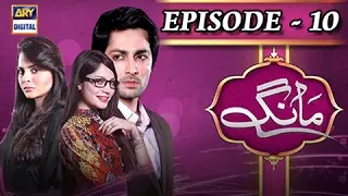 Maang Episode 10 - Neelam Muneer & Danish Taimoor - ARY Digital Drama