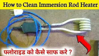 How to Clean Immersion Rod ? Water heater repair | desi Immersion Rod | pani Garm krne ki rod |
