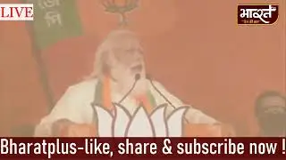 PM Shri Narendra Modi addresses the 'Brigade Cholo Rally' in Kolkata, West Bengal. Live