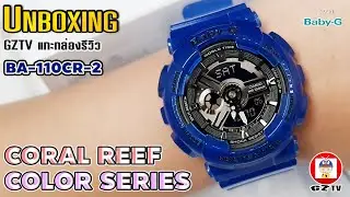 GZTV EP. 159 : UNBOXING BA-110CR-2
