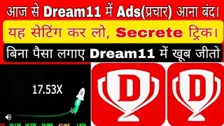 How to remove ads from Dream11. Let's explain how to remove ads from Dream11. The easiest way to ...