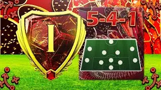 THE 541 BROKE FIFA 23... 🔥✅ BEST Formation & Custom Tactics
