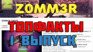 #ТОПФАКТЫ#  [5 ФАКТОВ О FESS.PRO]