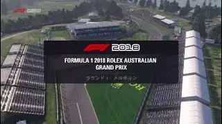 F1 2018 - Norris Career Mode #1: 25％ Race Australia