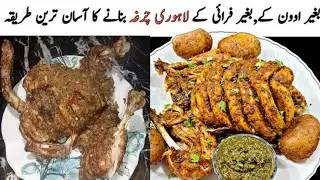 Chicken steam roast in salt |No Oil,No Chicken|Chicken steam roast 
