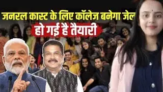 UGC Act 2026 Explained | Caste Rules,Campus Laws Debate