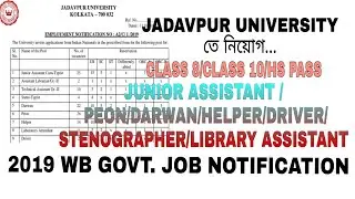 JADAVPUR UNIVERSITY RECRUITMENT 2019//JUNIOR ASSISTANT, PEON, HELPER//JADAVPUR UNIVERSITY তে নিয়োগ