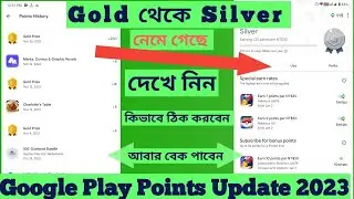 Google Play Point Update 2023 ।। Why Play Points Gold levels To Silver level down