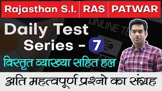 Daily Test Series - 7 Video Solution | Rajasthan SI | RAS | Patwar  @Quality Education ​