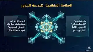 نداء ميزان: نحو ذكاء صناعي سيادي