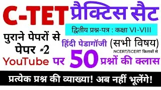 CTET Hindi & Social Science (Samajik Vigyan) Practice Best NCERT Questions | Paper 2 Mock Test