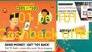 Amazon loot offer,101 pe 101, send money offer flat 35 cashback