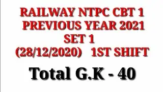 Ntpc Previous years Question | 28/12/2020  | First shift | In Bengali | #ntpc_previous_year_question
