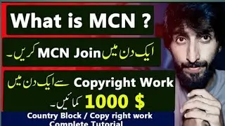 copyright wark, country bolck, join mcn in 1 day, online earning in pakistan 1000$/day