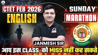 CTET FEB 2026 | Sunday Special English Marathon | आप इस Class को Miss नहीं कर सकते | By Janmesh Sir