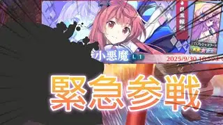 【東方ロストワード】小悪魔(L1)複霊vs120レベル