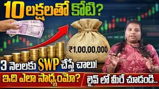 Best Mutual Funds for SWP Investment in 2026 | Best Mutual Funds for SWP | Best Investment | SumanTV
