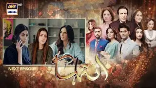 Inteha - Episode 54 Promo | Epi 54 Teaser Inteha | Interesting Drama Inteha | Nzh Dramas