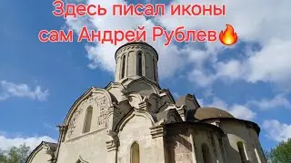 Здесь писал иконы сам Андрей Рублёв. Спасо- Андроников монастырь, Москва