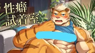 【雑談】新春けもケット12直前雑談