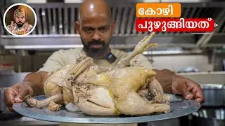 PORK CHUDALS/ CRISPY FRIED PORK/ STEAMED WHOLE CHICKEN/ HAINANESE CHICKEN