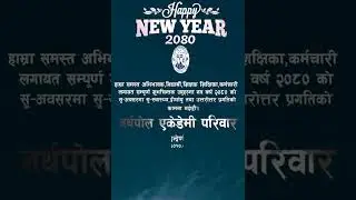 HAPPY NEW YEAR 2080 NORTH POLE  ACADEMY