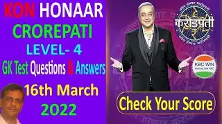 Kon Honaar Crorepati Level 4 l KHC GK Test Questions And Answers l KHC Audition l Check Your Score