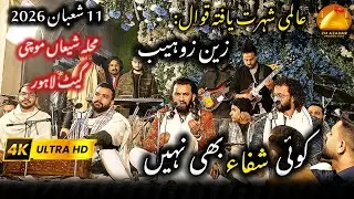 Koi Shifa B Nahi 🔥 | Zain Zohaib Live Performance | 11 Shaban 2026 | Mochi Gate Lahore