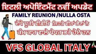 NEW UPDATE ITALY APOINTMENT TOURIST VISA WORK VISA FAMILY ਇਟਲੀ  ਟੂਰਿਸਟ ਵੀਜ਼ਾ ਵਰਕ ਵੀਜਾ ਫੈਮਲੀ ਵੀਜਾ