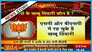 Reports of the caste based vote bank politics in U.P