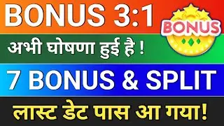 7 bonus and split share news !  bonus and split,