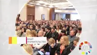 GEW Belarus 2017