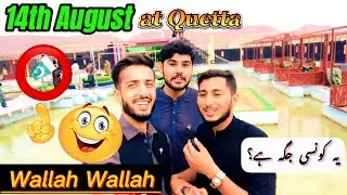14th August Celebration at Quetta Pakistan | Hidden Beauty of Quetta