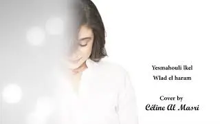 celine al masri - yesmahouli lkel/wlad el haram سيلين المصري - يسمحولي الكل/اولاد الحرام