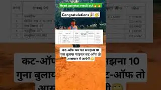 Head operator result out🔥🔥✅ #upppolice #motivation #youtubeshorts