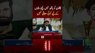 #suchnews #breakingnews #latestnews #lawandjustice #karachi #sindhgovt #pmln #pmlngovt #mqm