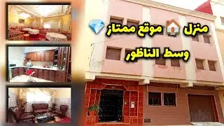 منزل للبيع 💎وسط الناظور(تم بيعها / déjà vendu) /Huis te koop Nador / #nador #maison
