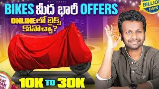 Bumper Offer on Bikes 🔥Best BIKE Deals 2024⚡Amazon Great Indian Festival Sale