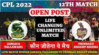 Jamaica Tallawahs vs Trinbago Knight Riders 12th Match Prediction CPL 2022 | JT vs TKR DREAM11