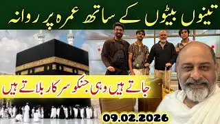 Umrah with my sons | IFTIKHAR iffi vlog latest | بیٹوں کے ساتھ عمرہ پر روانہ 
