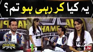 Yeh Kya Kar Rahi Ho Tum? | Champions With Waqar Zaka | BOL Entertainment