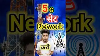 5G Network Problem solve ! 5g network switch to 4g problem !#5gnetworkproblem#5gnetworkfix